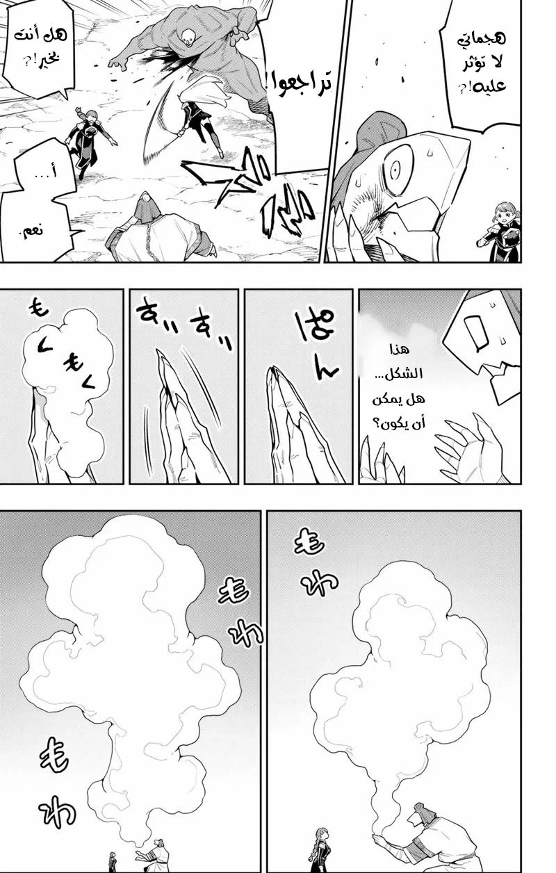 Chapter Image 14